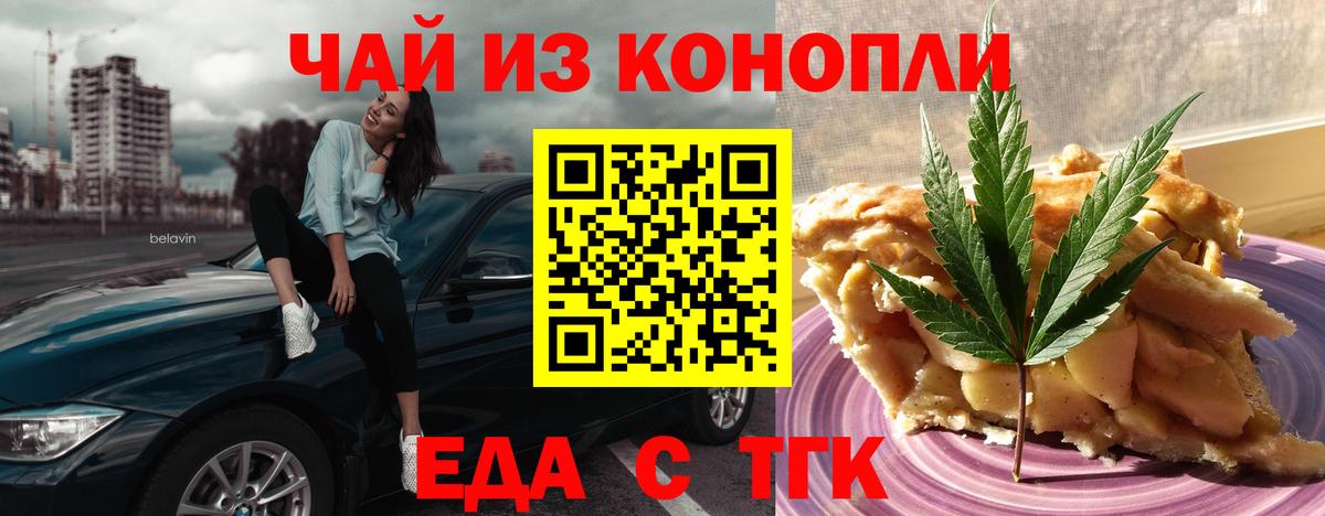 Печенье с ТГК марихуана Бийск