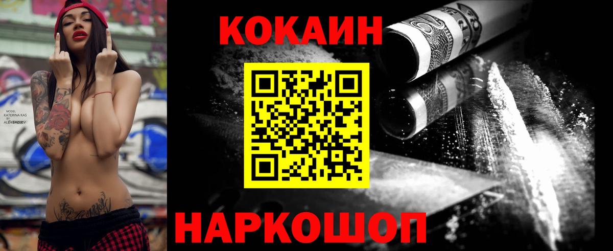 Cocaine Бийск