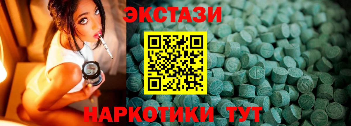 ЭКСТАЗИ 300 mg Бийск