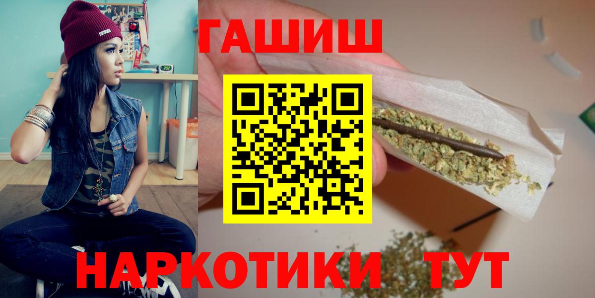 ГАШ гашик  ГАШИШ индика сатива  Бийск  Вход с VPN 