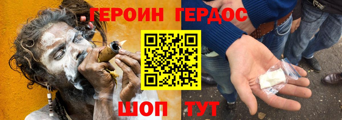 Бийск  Героин  Вход с VPN  Героин герыч 