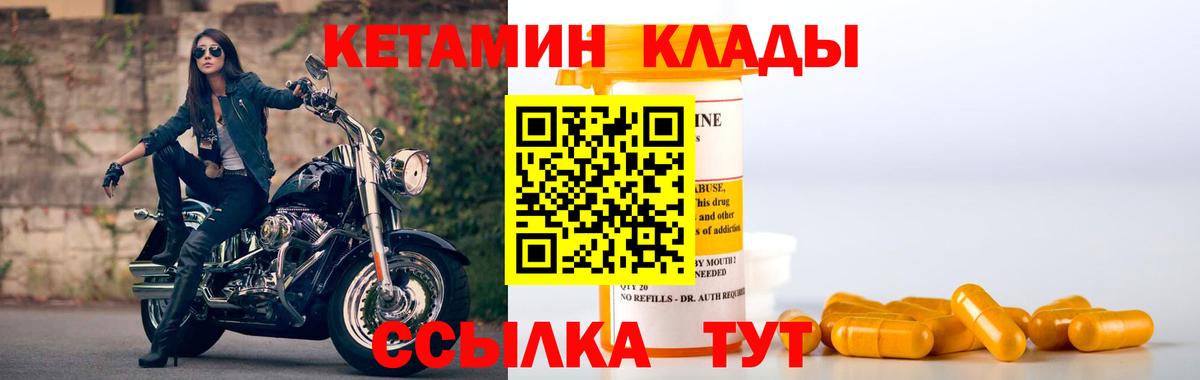 КЕТАМИН ketamine  МЕГА зеркало  Бийск  Вход с VPN 