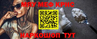 крисы Апшеронск