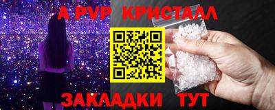 крисы Апшеронск