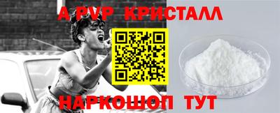 крисы Апшеронск