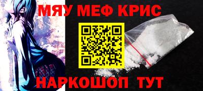 крисы Апшеронск
