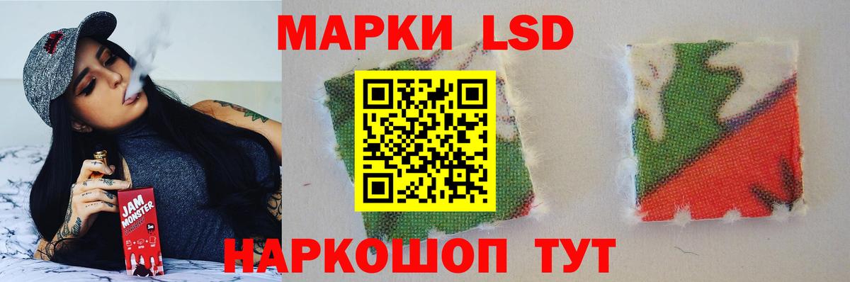 Лсд 25 экстази кислота  ЛСД экстази кислота  Бийск  Вход с VPN 