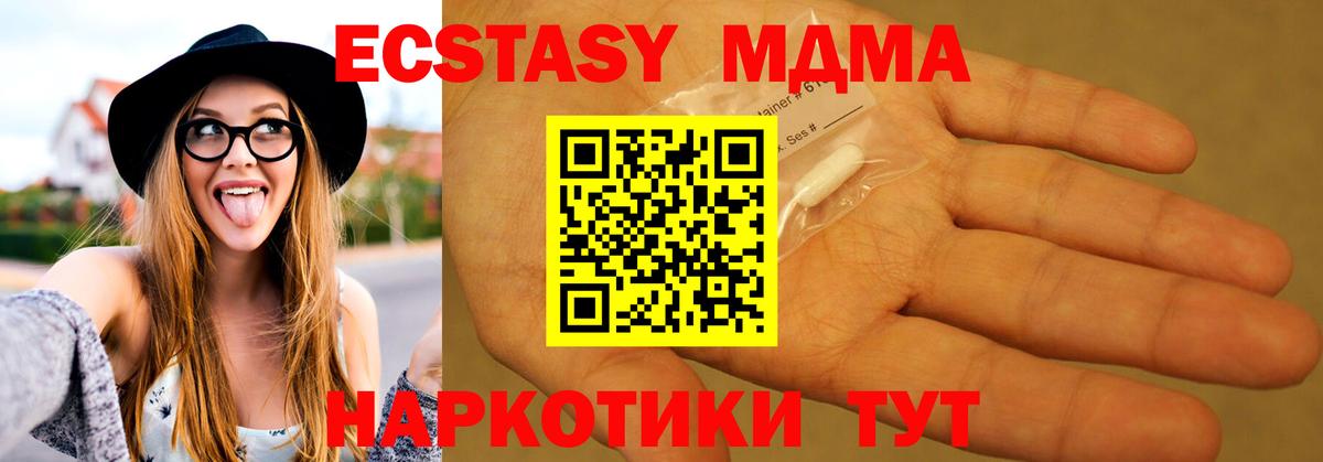 МДМА VHQ Бийск