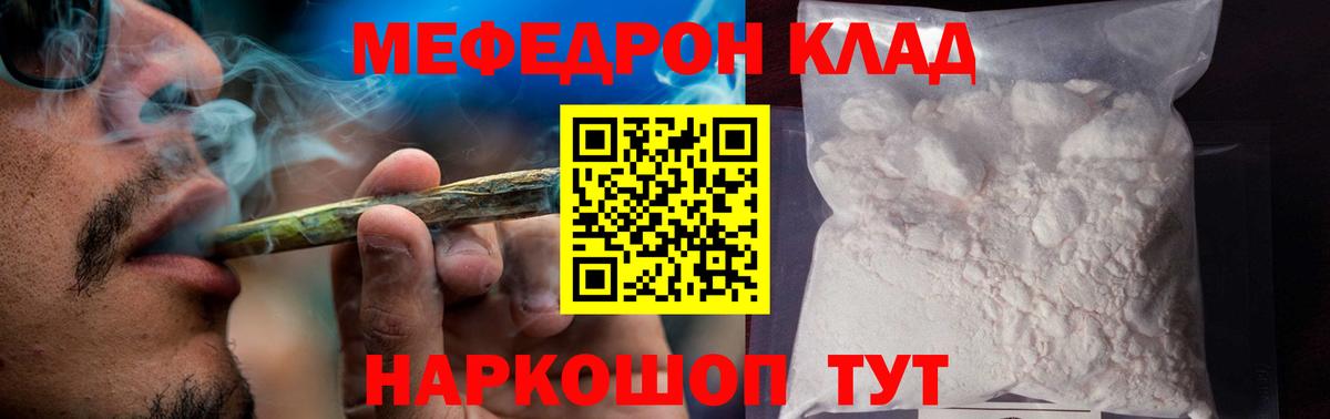 МЕФ мука Бийск