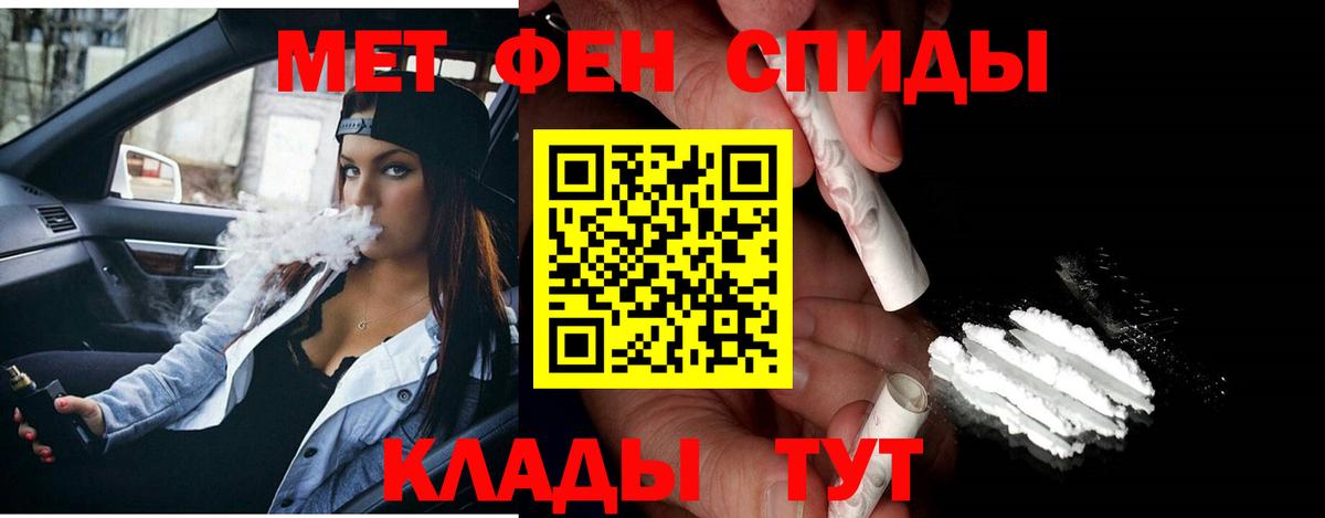 Бийск  МЕТАМФЕТАМИН винт  Вход с VPN 