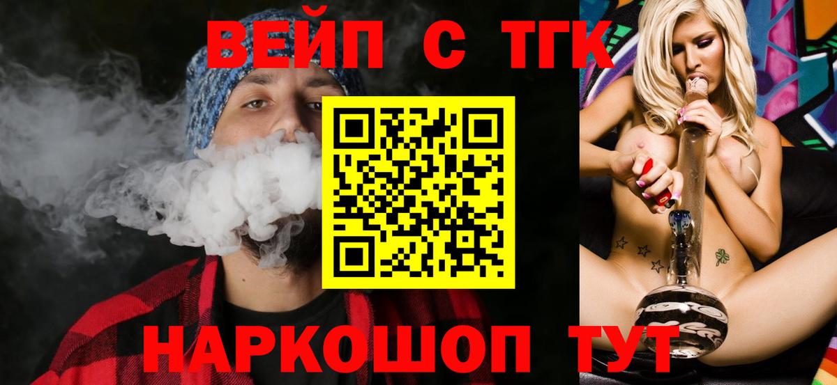 купить   ТГК THC oil  Дистиллят ТГК концентрат  Вход с VPN  Бийск 