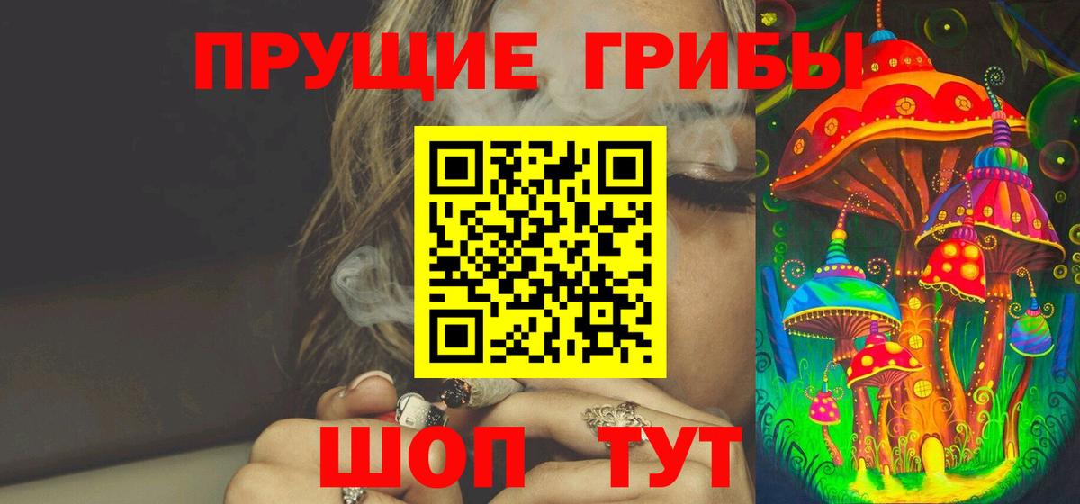 Бийск  Галлюциногенные грибы Magic Shrooms  Галлюциногенные грибы мухоморы  Вход с VPN 