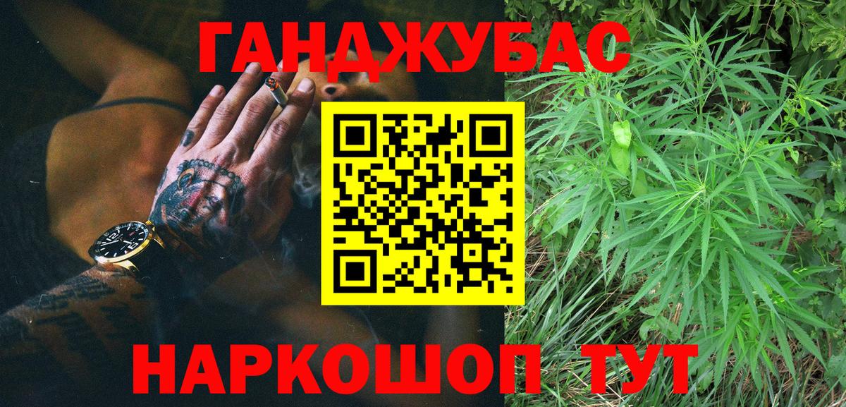 МАРИХУАНА гибрид Бийск